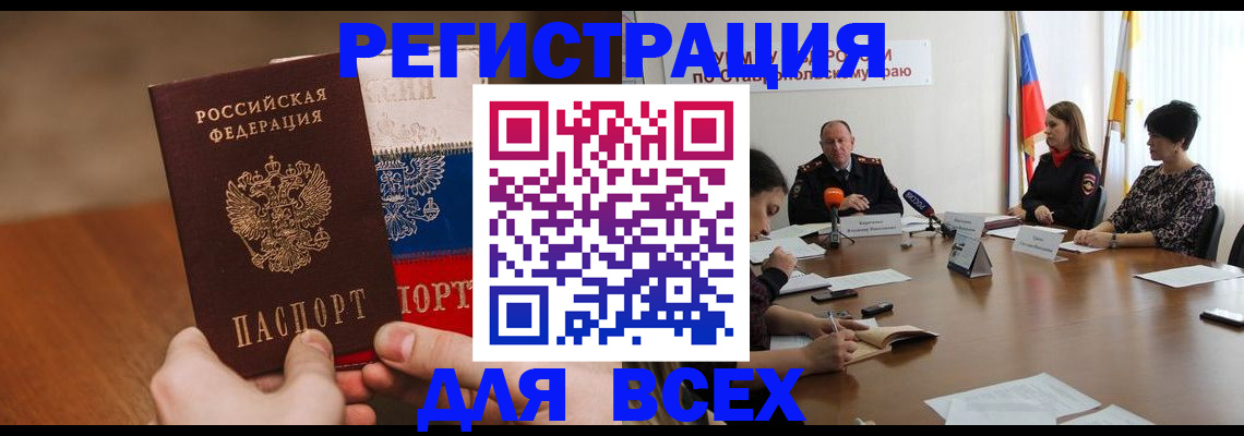 прописка для школы в Чкаловске