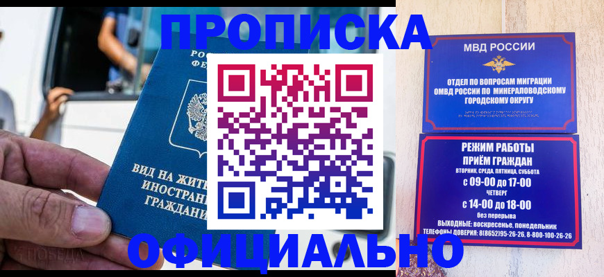 пропишу в квартире в Чкаловске