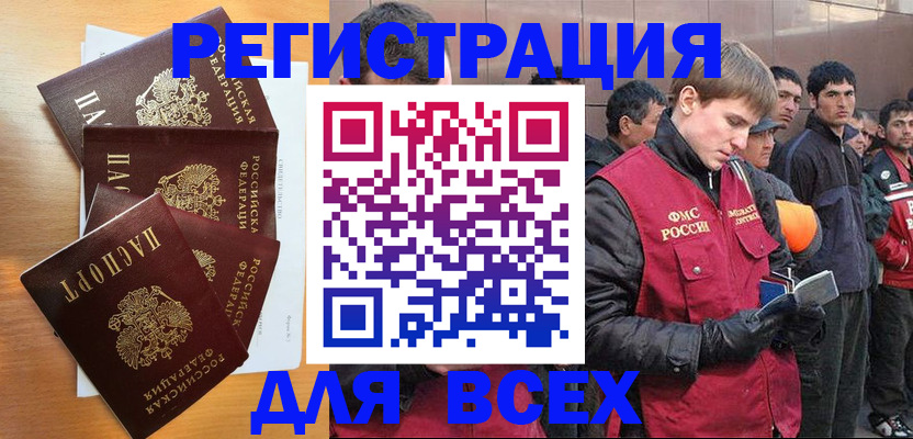 прописка регистрация в Чкаловске