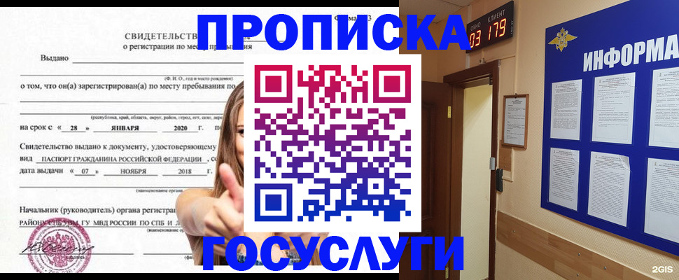 найти адрес прописки в Чкаловске
