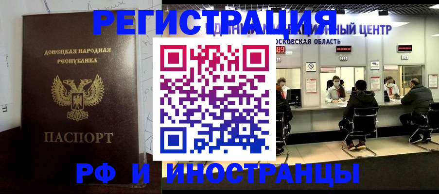 прописка от собственника в Чкаловске