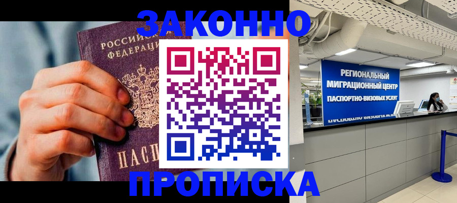 временная регистрация поиск в Чкаловске